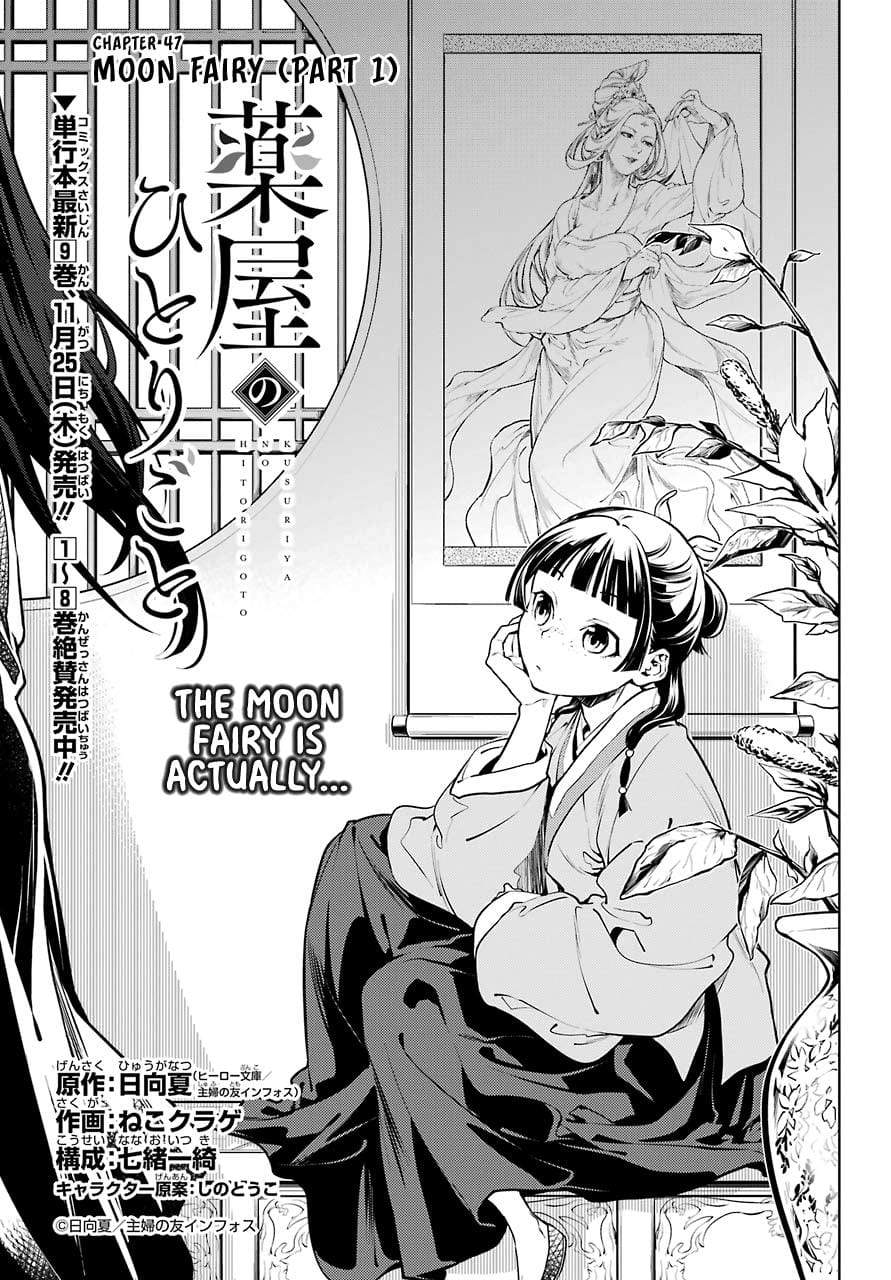 Kusuriya no Hitorigoto Chapter 47.1 1